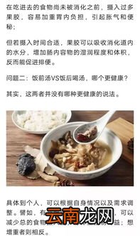 锌硒宝饭前吃还是饭后吃,新稀宝牌锌硒宝片饭前给孩子吃好还是饭后呢？这个应该没什么讲究的吧。