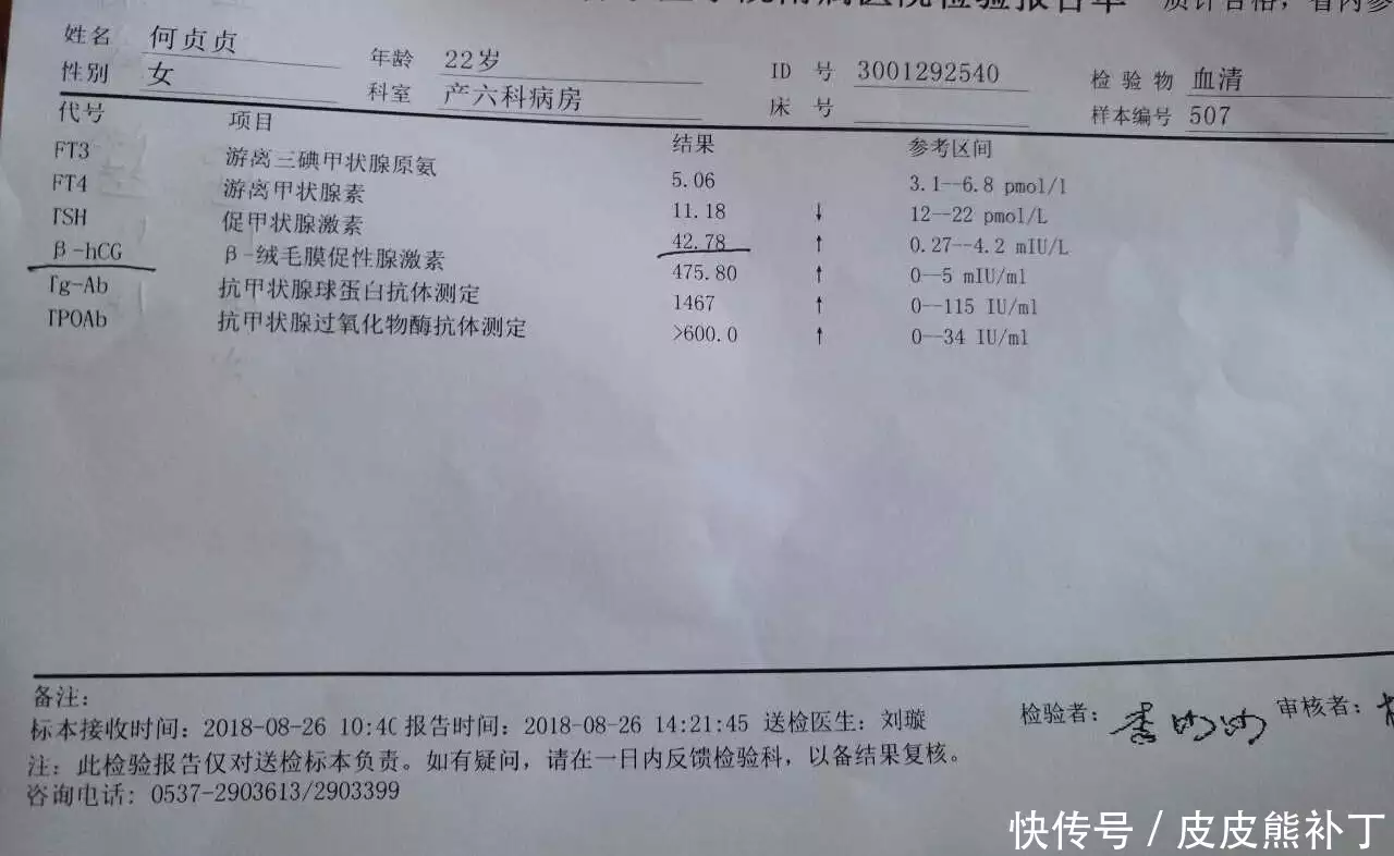 吃锌硒宝后顺利排卵了