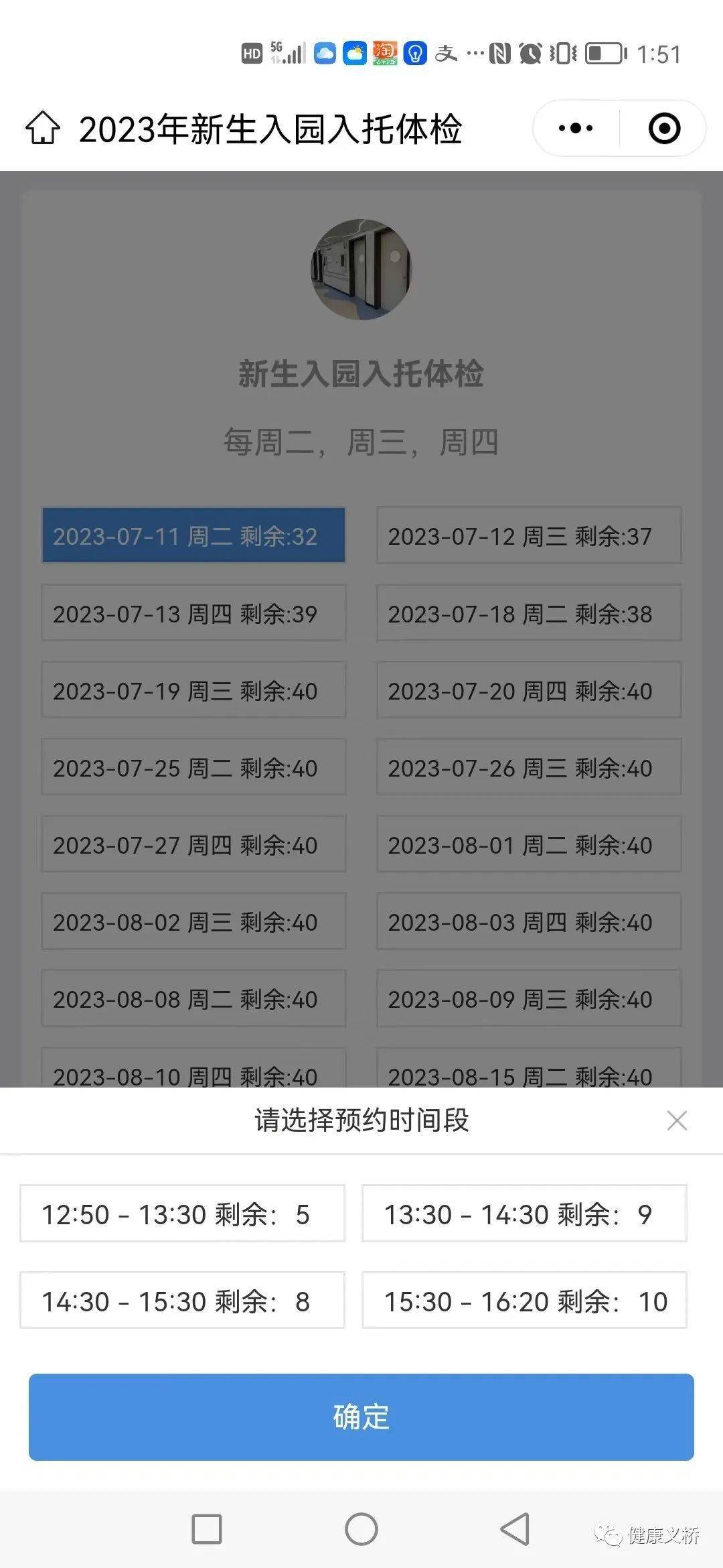 儿童微量元素检查需要空腹吗