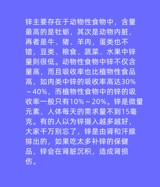 什么水果补锌