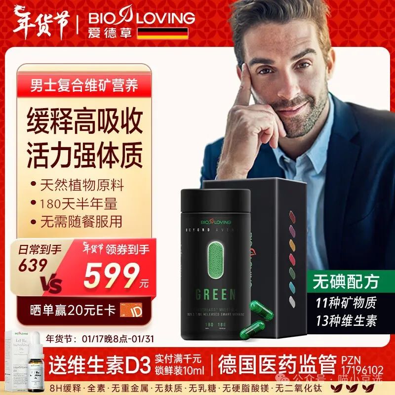 锌硒宝维生素e番茄红素