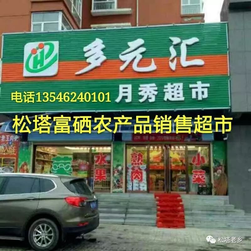 市场上卖的硒米能补硒吗