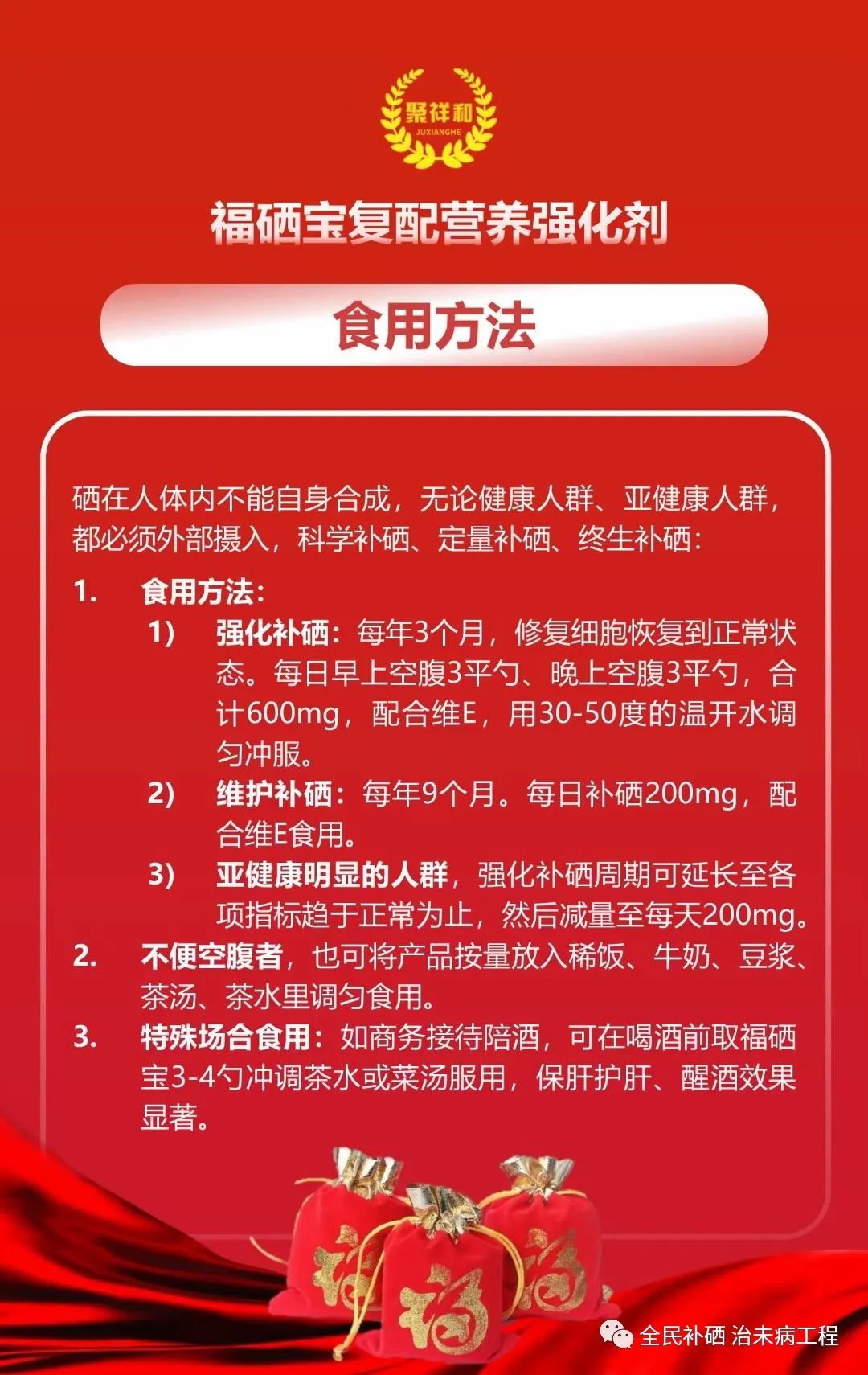 美国著名的补硒癌症试验