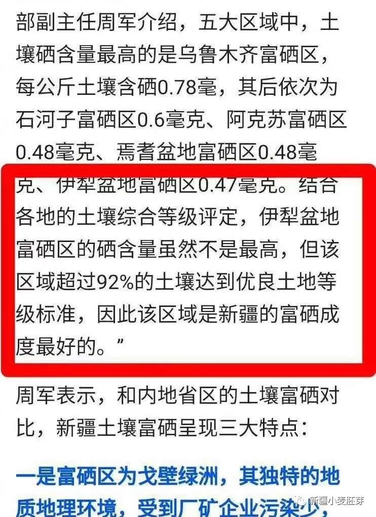 65岁每天补硒多少毫克