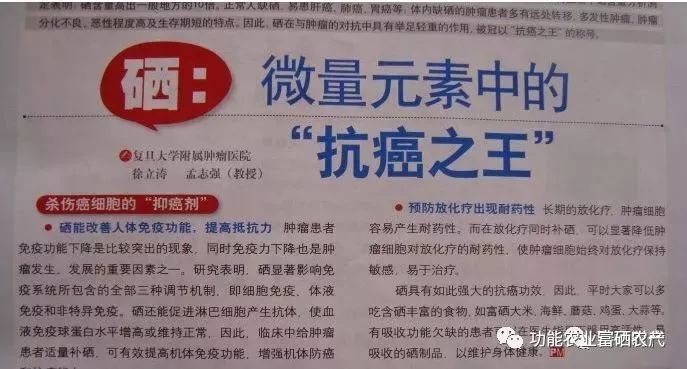 补硒可使乳腺癌下降几率