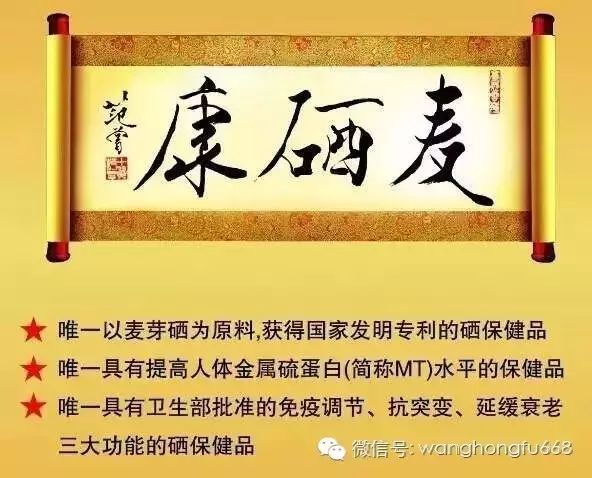 小孩补麦芽硒还是蛋白硒