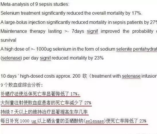 补硒源有机硒有什么好处