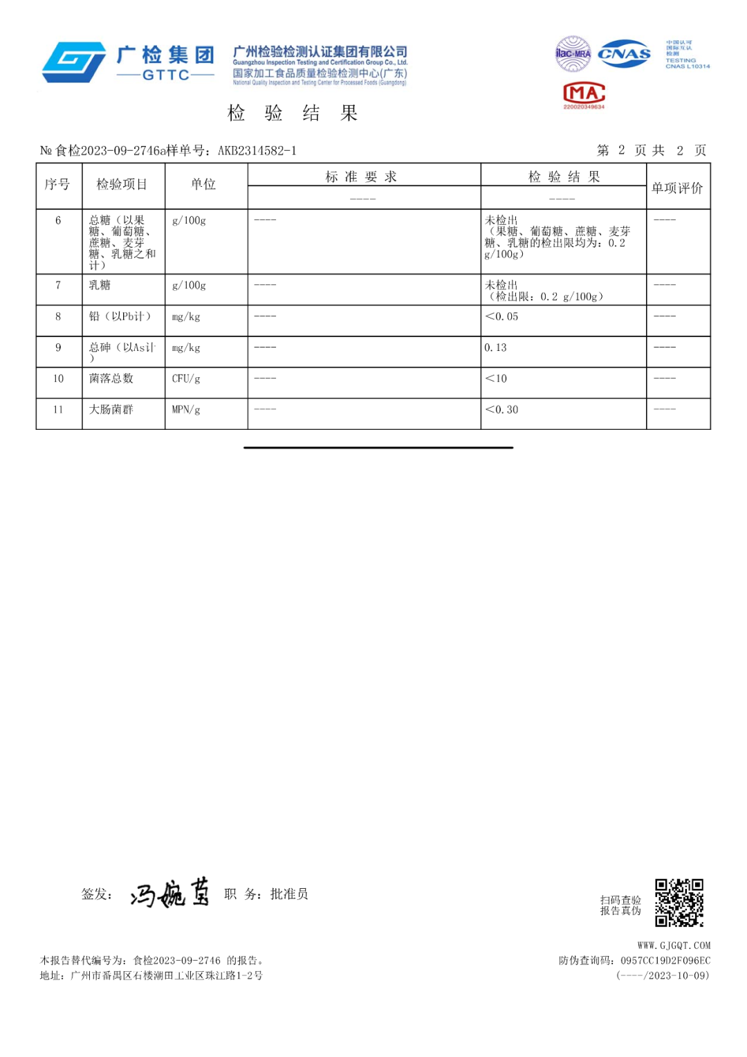 10岁儿童需要补钙吗