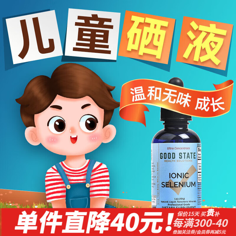 只有甲状腺才需要补硒吗