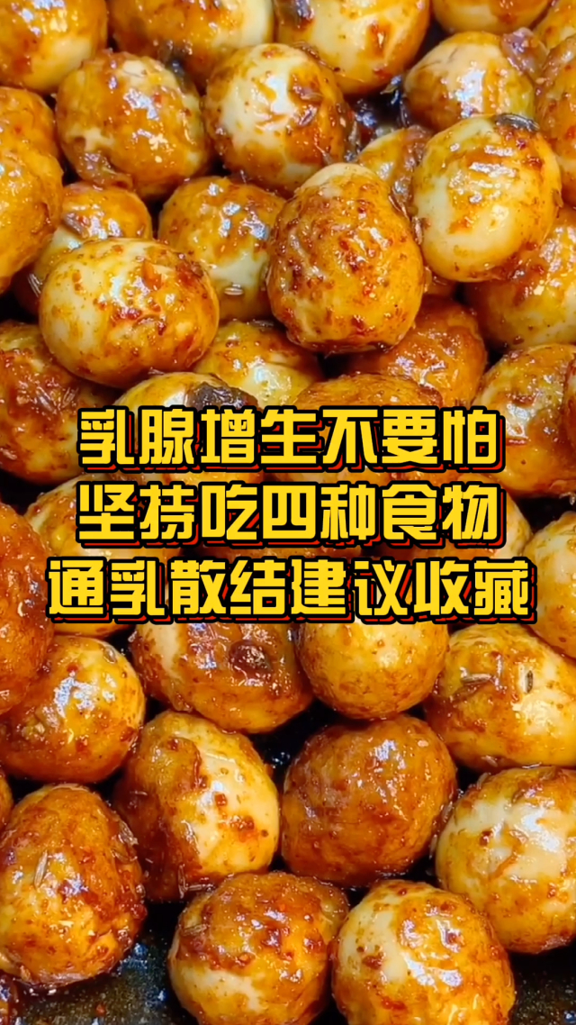 补硒导致乳腺增生加重吗