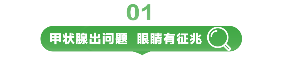 甲亢眼睛补硒吗好吗视频