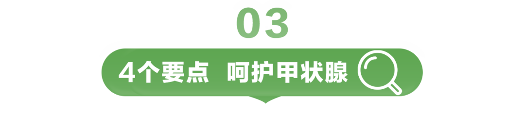 甲亢眼睛补硒吗好吗视频