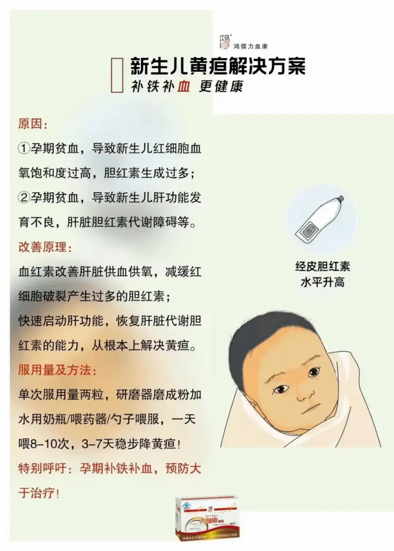 长兴牌血红素铁补铁片