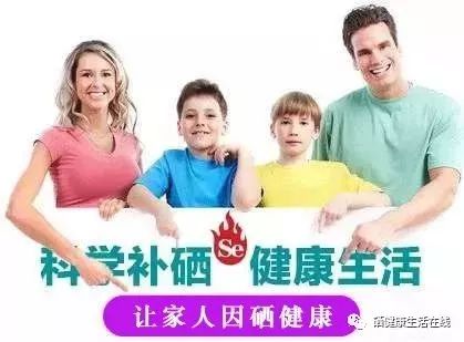 现在国家是不是提倡补硒