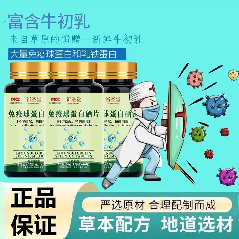 成年人每天补硒至少多少