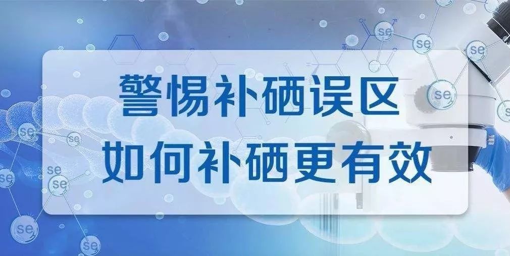 儿童脱发补硒推荐维生素