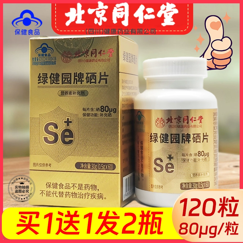 补硒可以治疗甲状腺炎吗