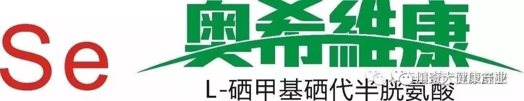 癌症患者要补硒嘛为什么