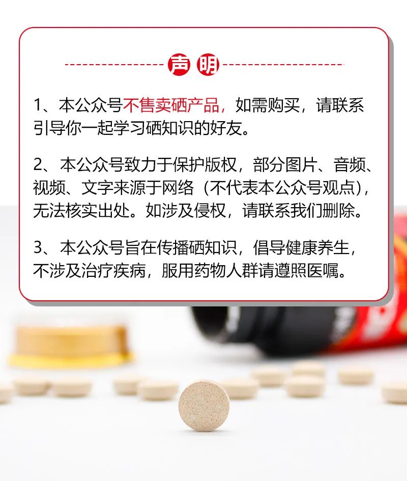 什么时间补硒效果最好呢