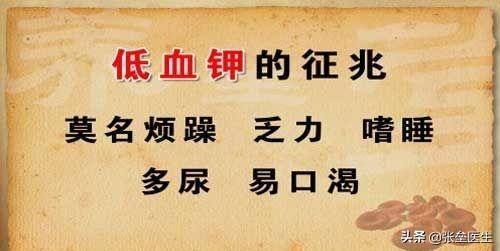 人体感觉冷、麻是缺钾造成的还是高钾造成？肾内科医师给您讲清楚