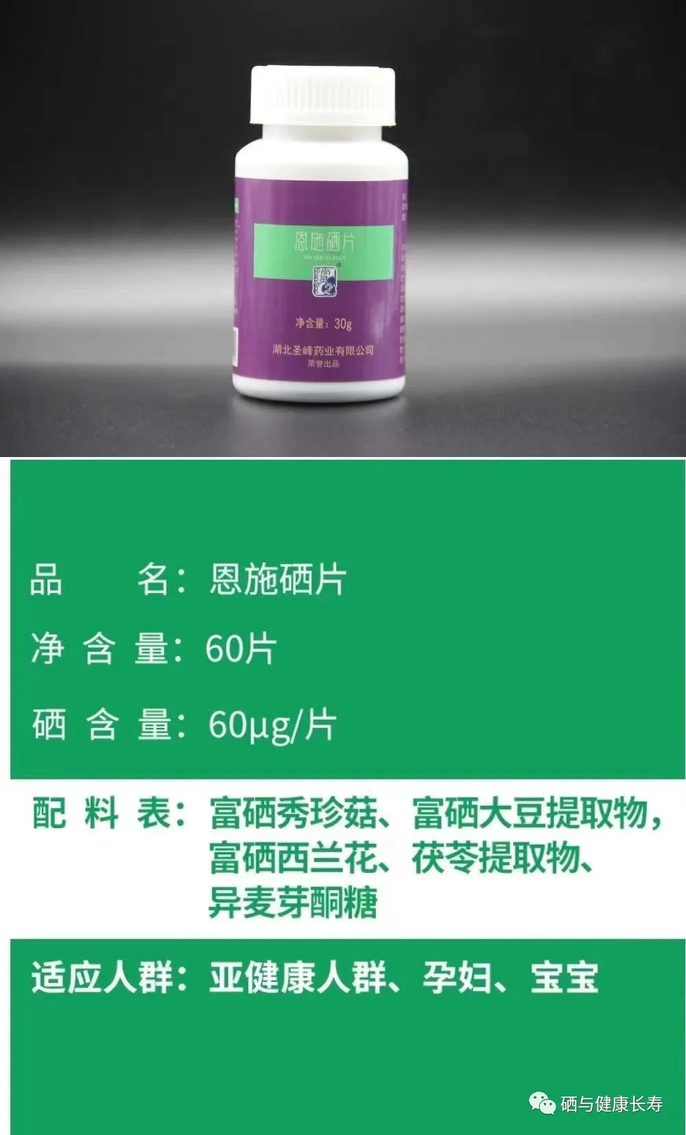 心脏有支架的可以补硒吗