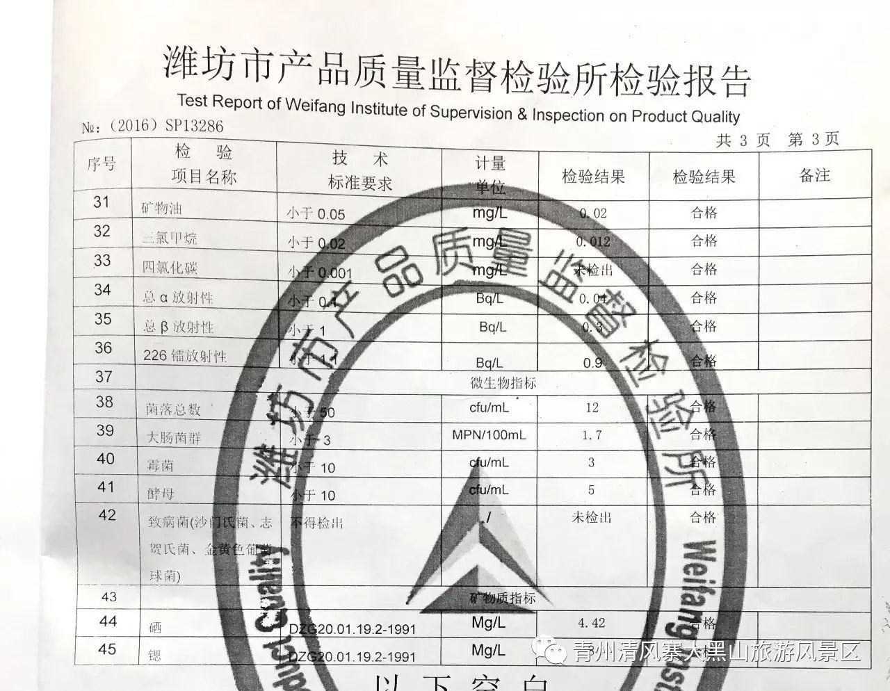 10岁要补多少微克硒水