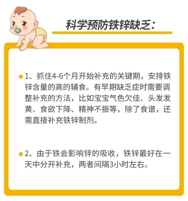 成人钙铁锌硒能同时补吗