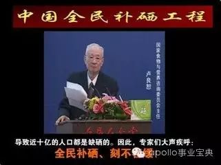 全民补硒的时间是多少年