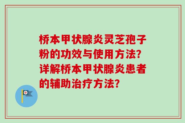 甲状腺炎补硒的药是什么