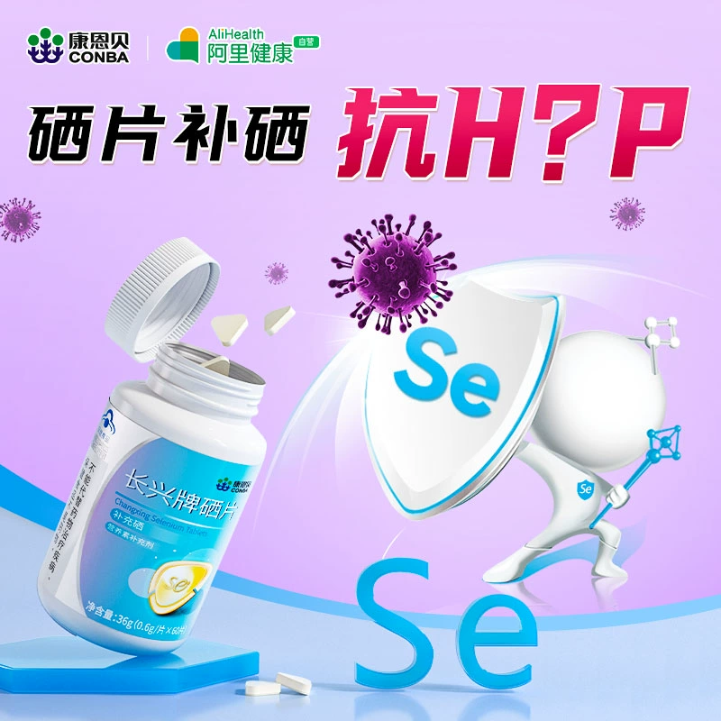 泌尿系统感染补硒管用吗