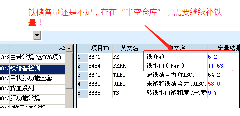 补铁一般补多长时间