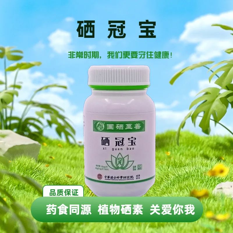 补硒的特效药是什么成分