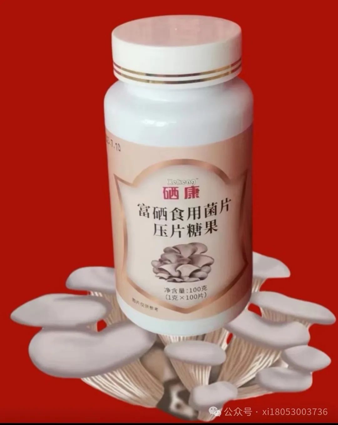 补硒有哪些食品添加剂的