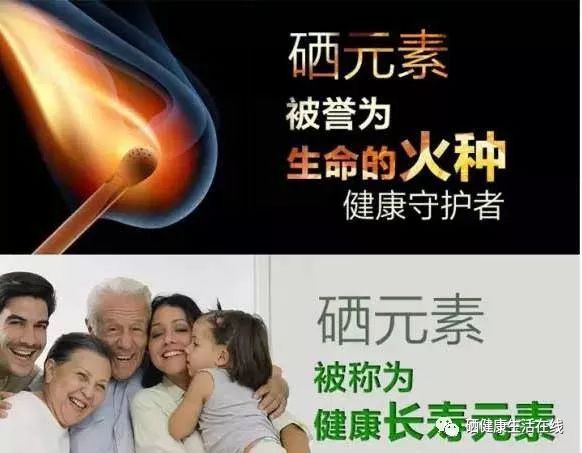 糖尿病是不是要补硒元素