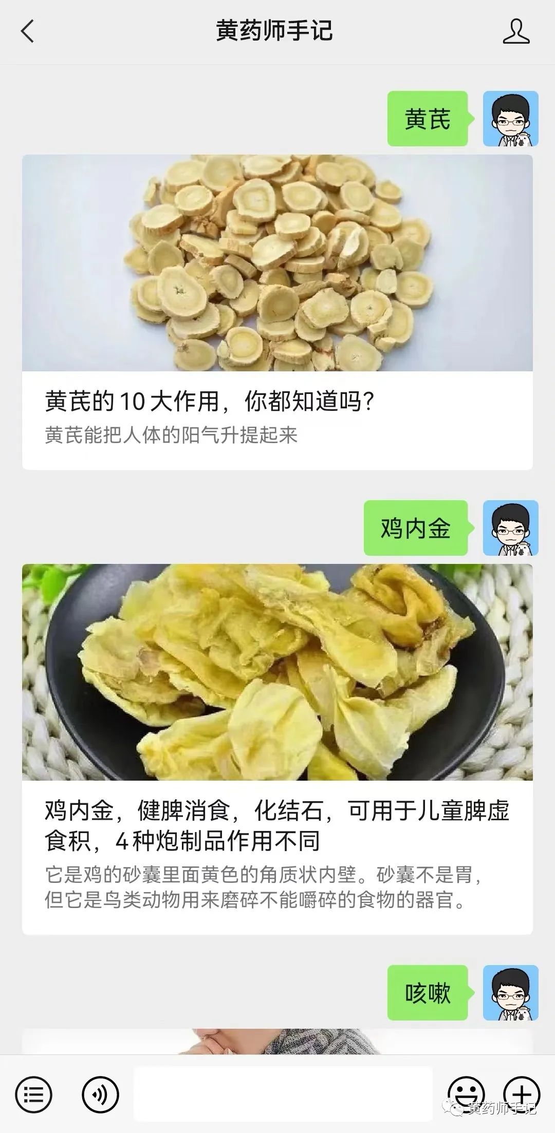 萎缩性胃炎吃什么补硒好