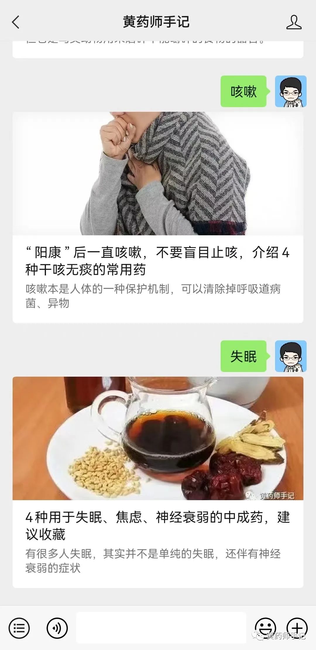 萎缩性胃炎吃什么补硒好