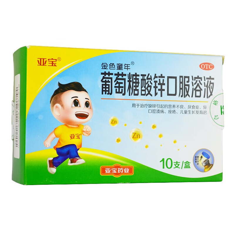 小孩缺铁缺锌缺硒怎么补