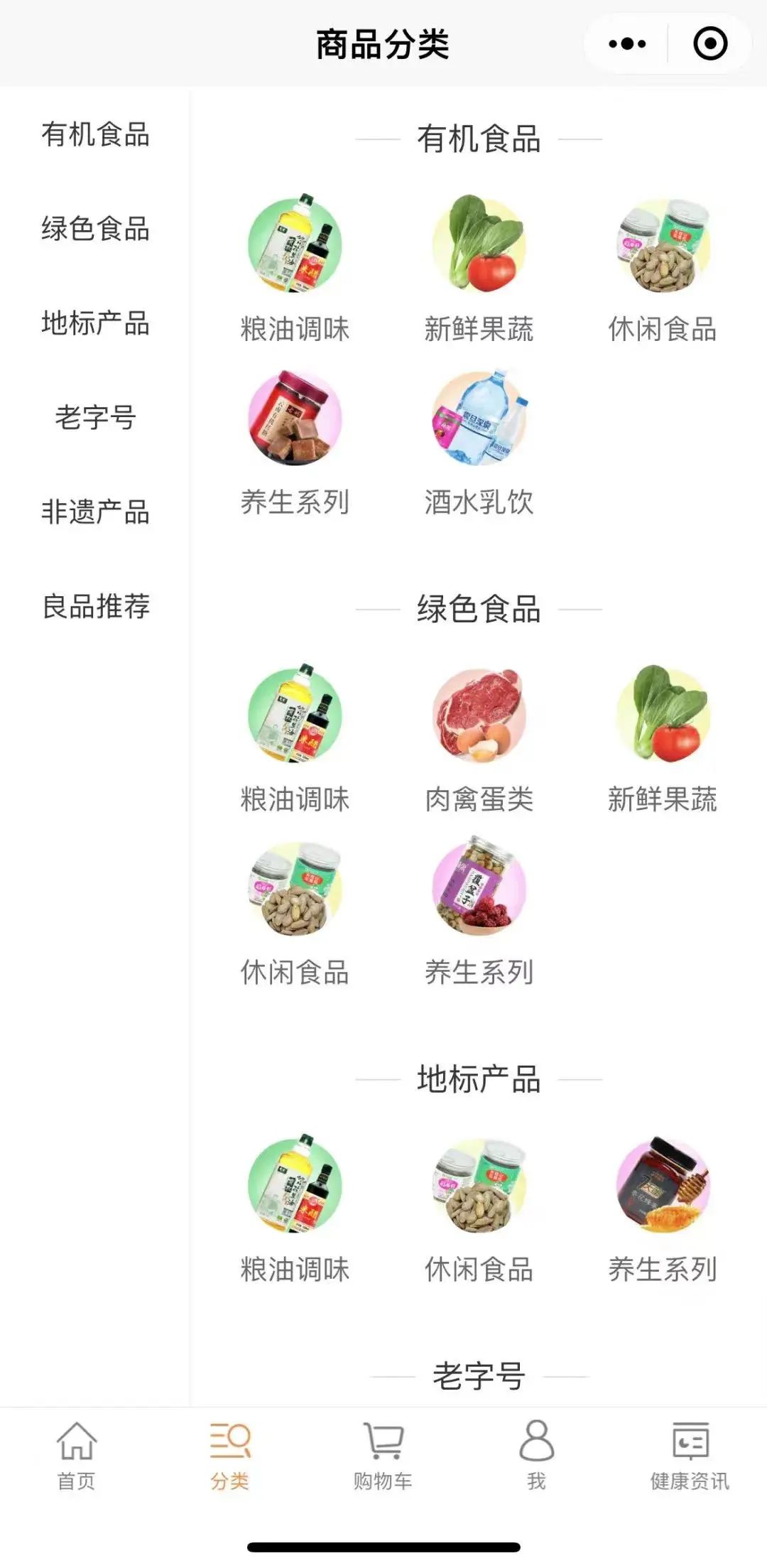 补硒国际品牌排名第一名