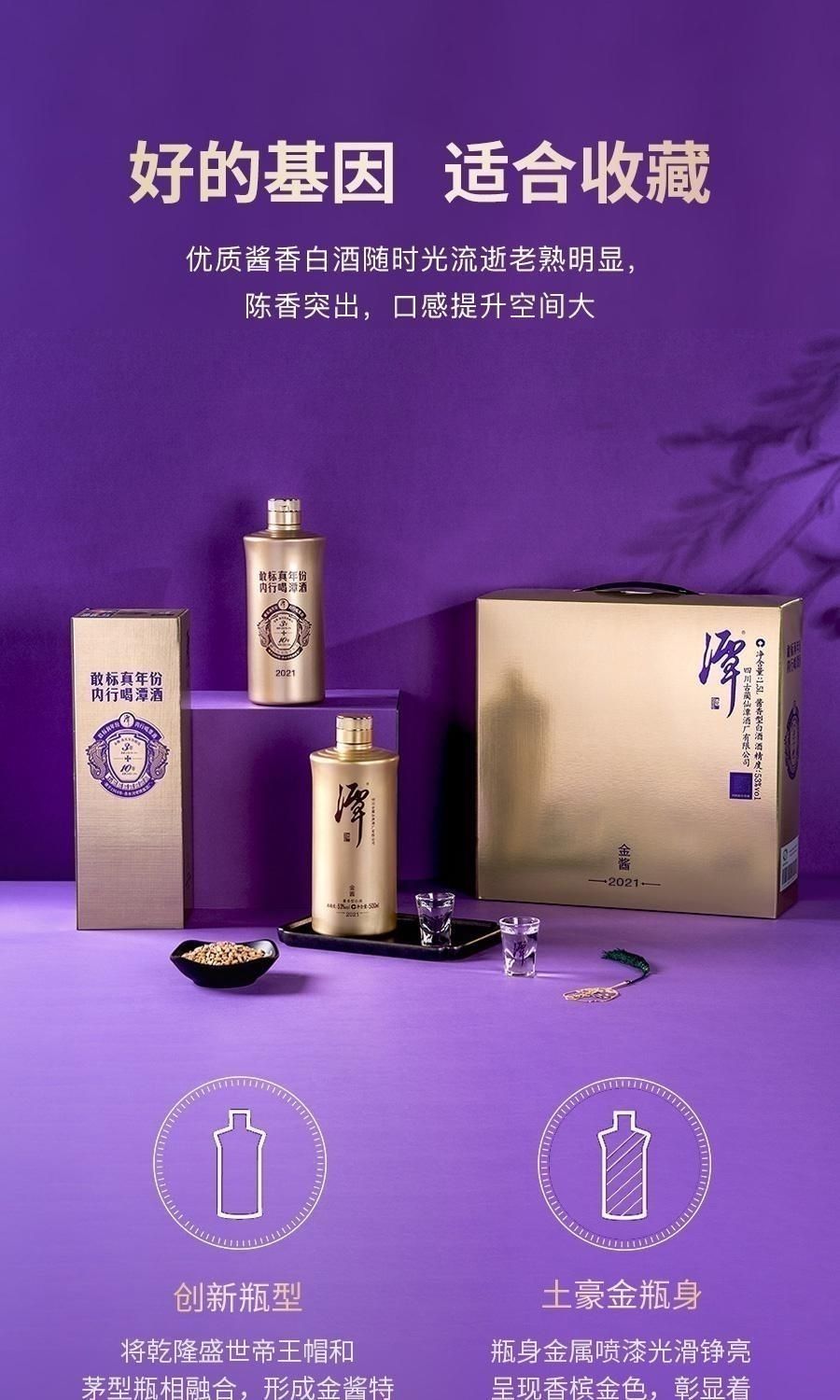 富硒白酒专利有哪些产品