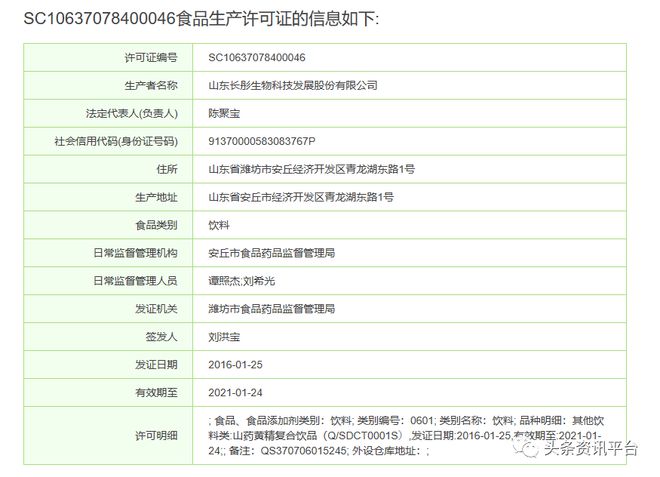 关于富硒产品的宣传规定