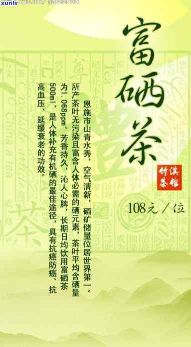 恩富硒茶百科，深入了解恩富硒茶：历、功效与文化