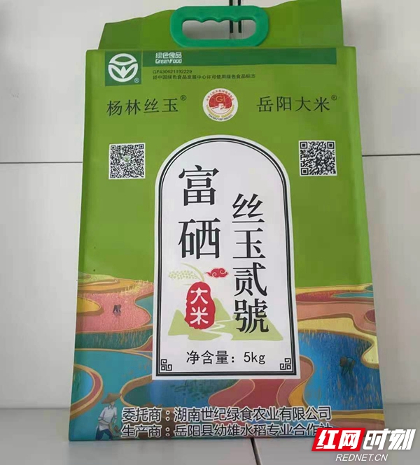 湖南富硒农产品种植公司