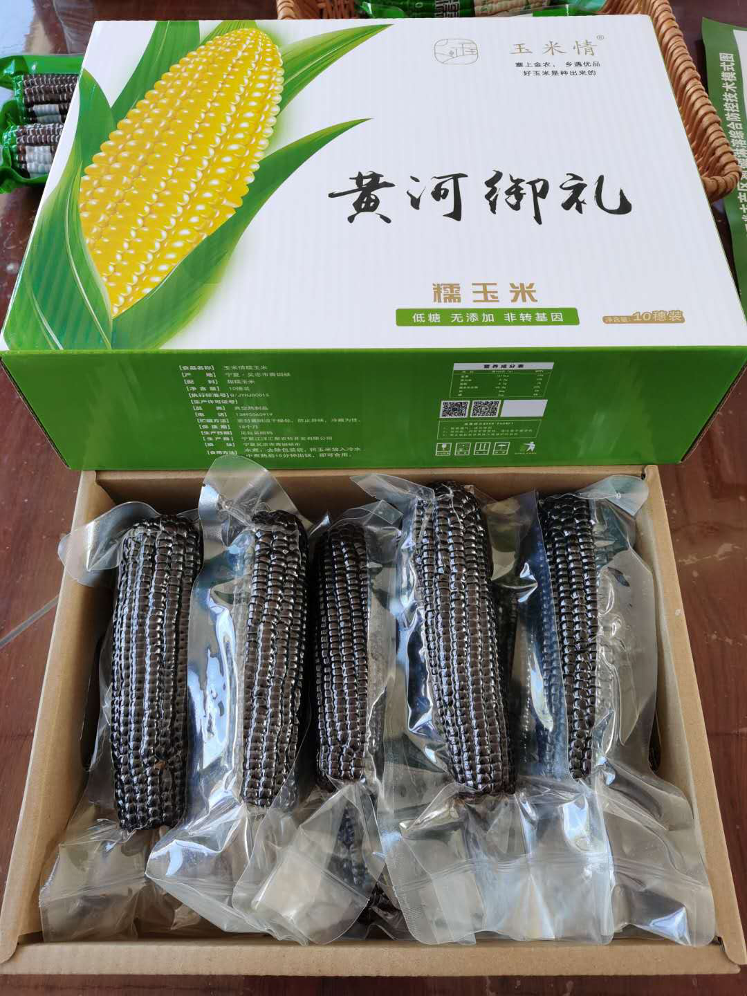 富硒产品包装盒设计理念