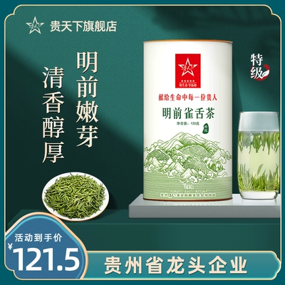 紫阳富硒茶与凤冈锌硒茶