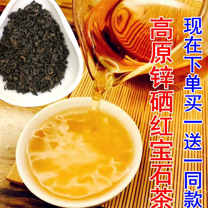 遵义特产富锌富硒茶价格