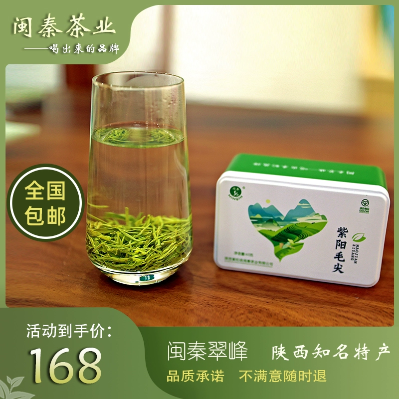 陕西富硒茶属于什么茶类