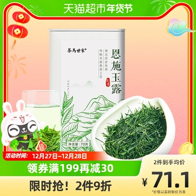 湖南恩施富硒茶推荐企业