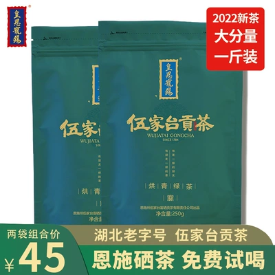 湖南恩施富硒茶推荐企业