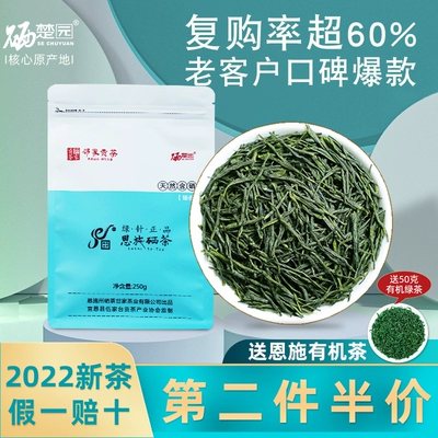 湖南恩施富硒茶推荐企业