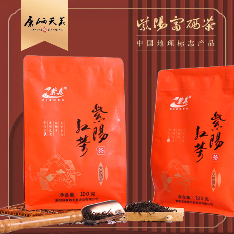 紫阳富硒红茶属于什么茶